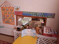 Центр речевого развития